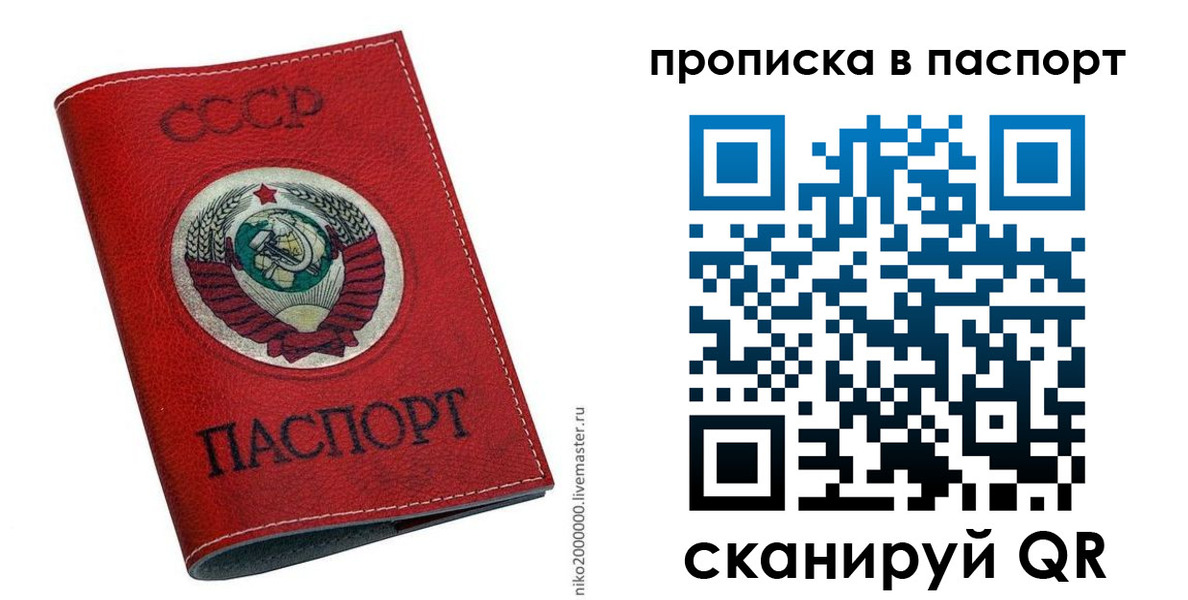 временная регистрация законно в Сыктывкаре