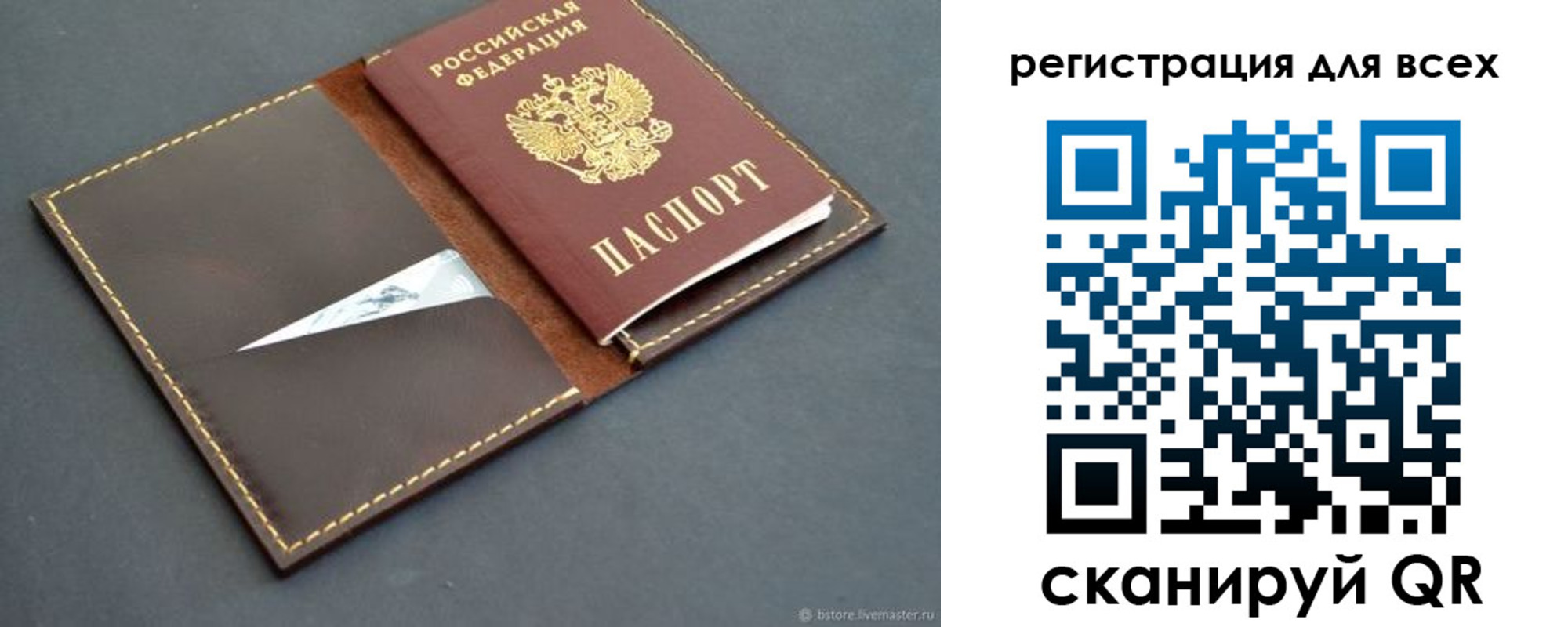 временная регистрация поиск в Сыктывкаре
