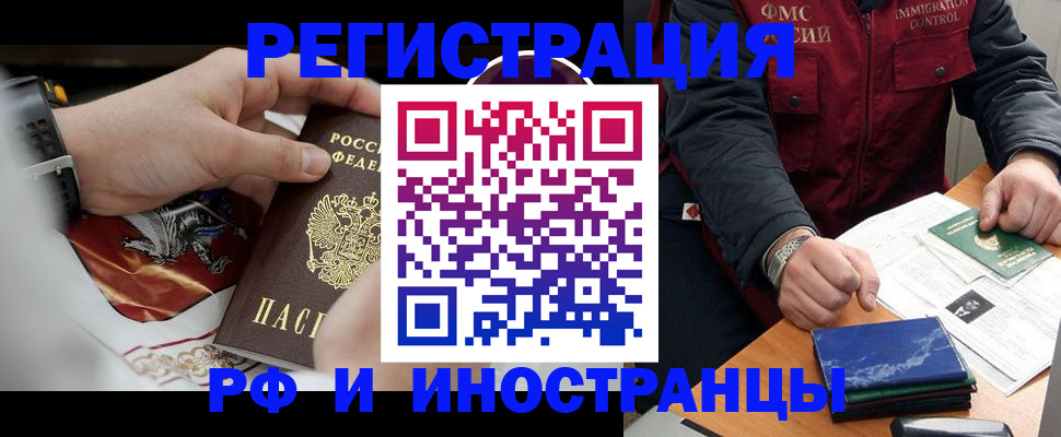 прописка законно в Сыктывкаре
