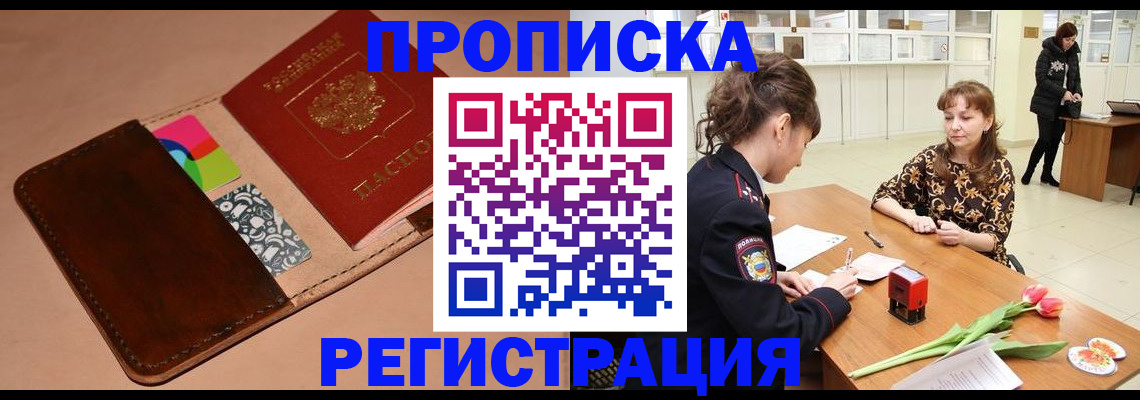 временная регистрация гарантия в Сыктывкаре