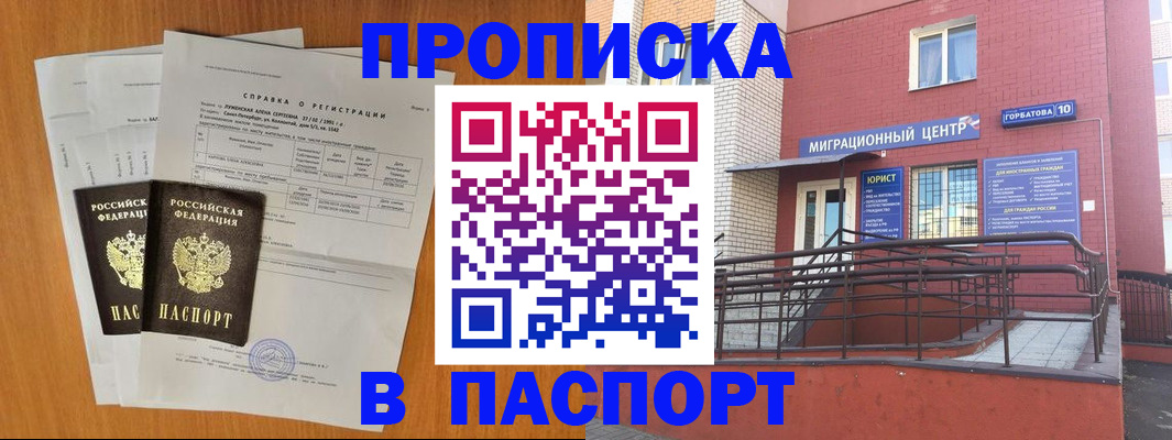 временная регистрация 2025 в Сыктывкаре