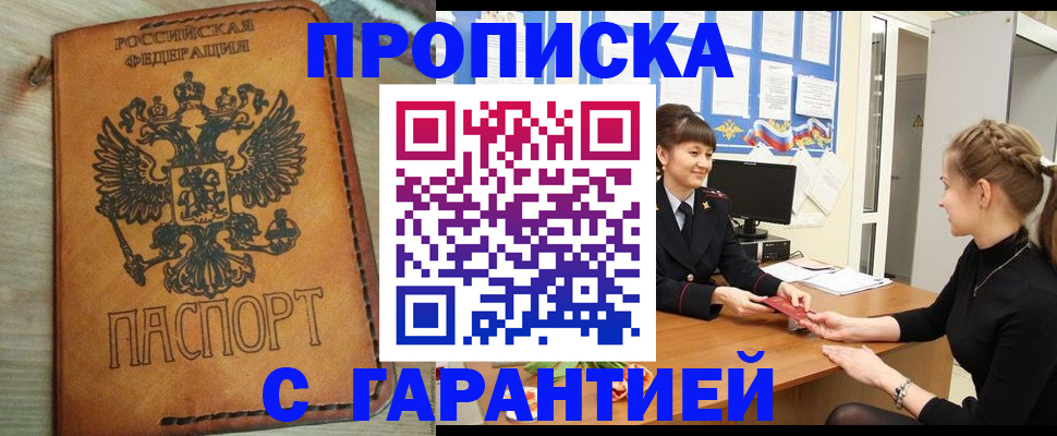 временная регистрация госуслуги в Сыктывкаре